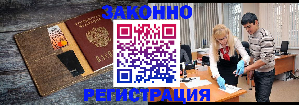 временная регистрация адрес в Липецке