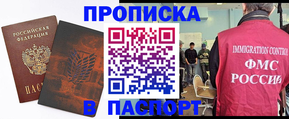 временная регистрация недорого в Липецке