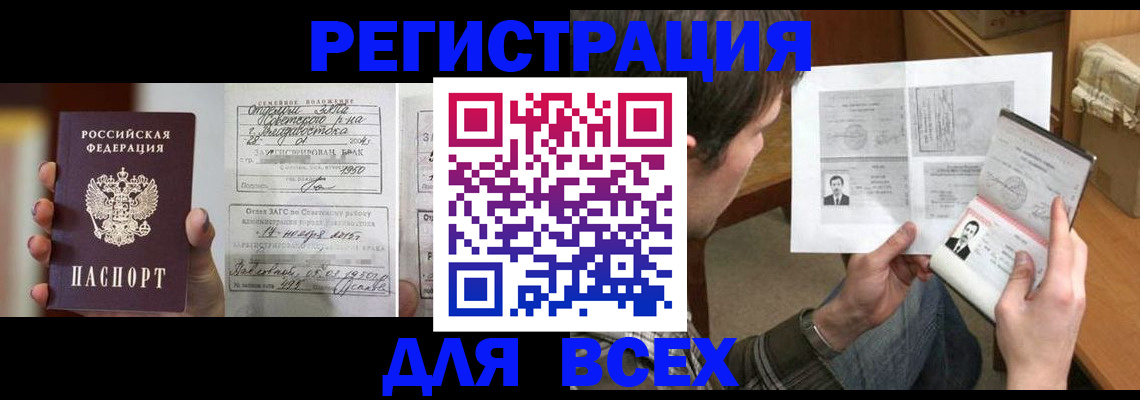 временная регистрация в квартире в Липецке