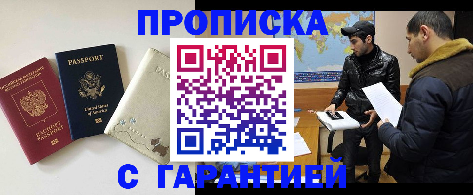 где прописаться в Липецке